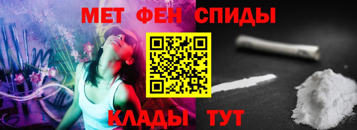 АМФЕТАМИН Розовый  Вход с VPN  Кудрово 