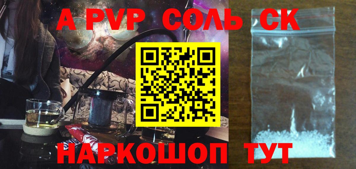 Кудрово  Alpha PVP Соль  Альфа ПВП  Alpha-PVP Соль  Вход с VPN 