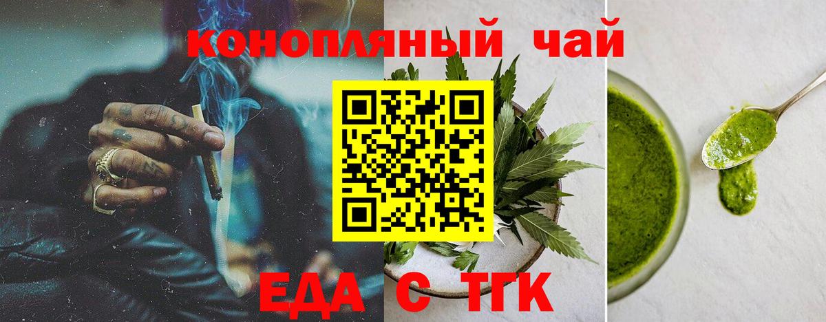 Кудрово  Еда ТГК марихуана  Вход с VPN 
