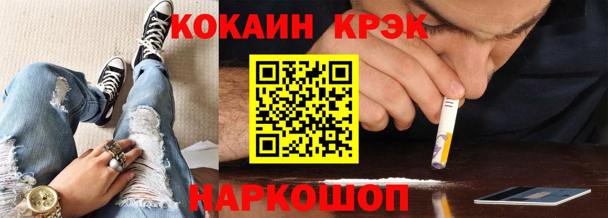 Кокаин Колумбийский  КОКАИН  Вход с VPN  Кудрово  COCAIN VHQ 
