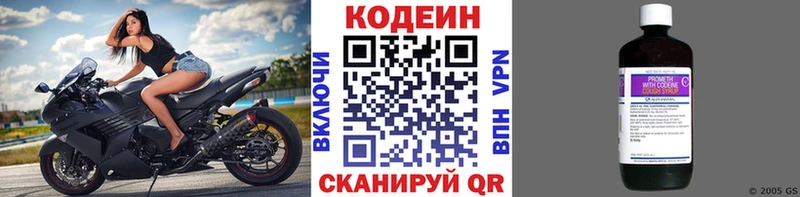 мега ССЫЛКА  Кудрово  Кодеиновый сироп Lean напиток Lean (лин) 