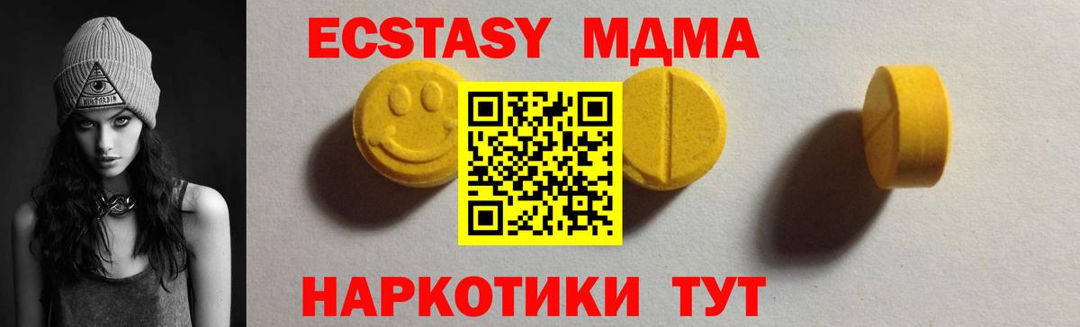 Ecstasy диски Кудрово