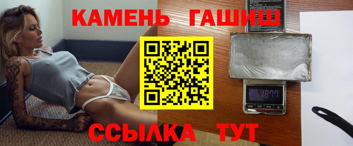 Кудрово  ГАШ хэш  ГАШ  ГАШИШ VHQ  Вход с VPN 