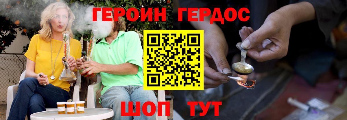 Героин Heroin  Вход с VPN  Героин  Кудрово 