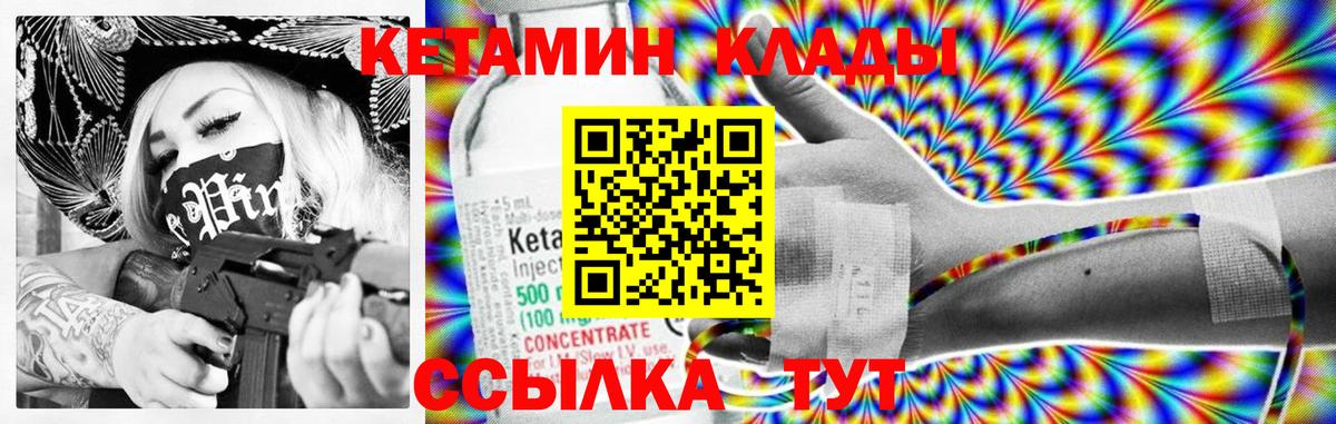 Кудрово  Кетамин VHQ  Вход с VPN  Кетамин ketamine 
