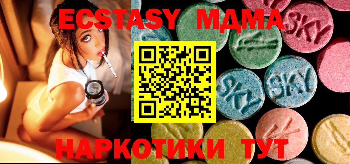 Кудрово  МДМА  Вход с VPN  MDMA Molly  MDMA crystal 