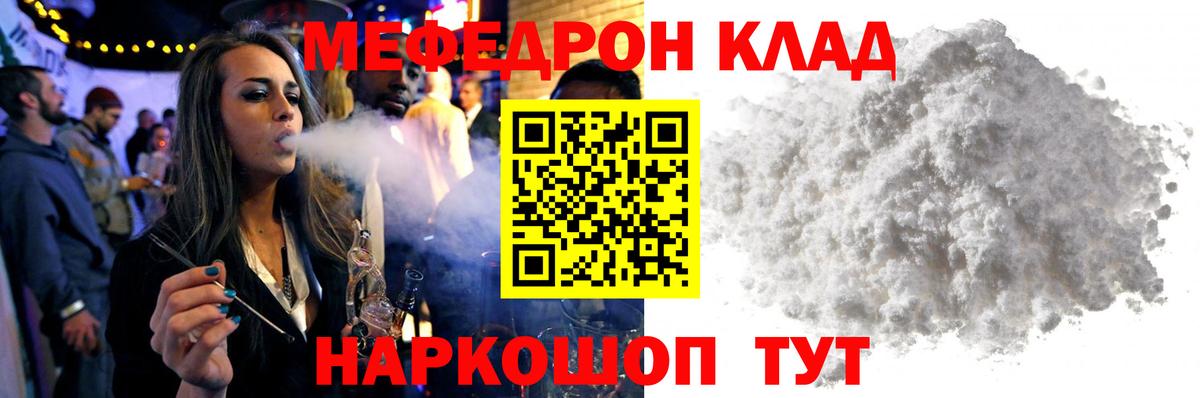 Кудрово  МЕФ 4 MMC  Меф  наркошоп  Мефедрон mephedrone  Вход с VPN 