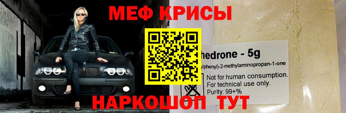 МЕФ мука Кудрово