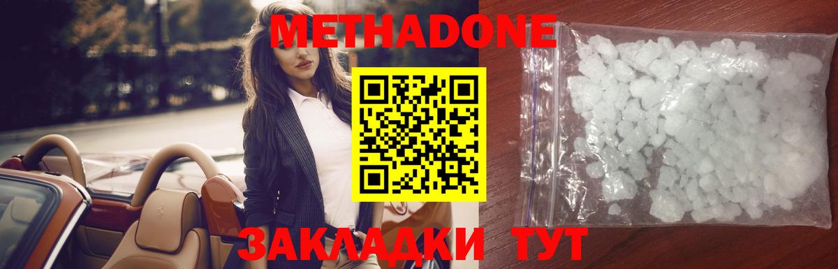 MEGA маркетплейс  МЕТАДОН белоснежный  Кудрово  нарко площадка телеграм  МЕТАДОН мёд  Вход с VPN 