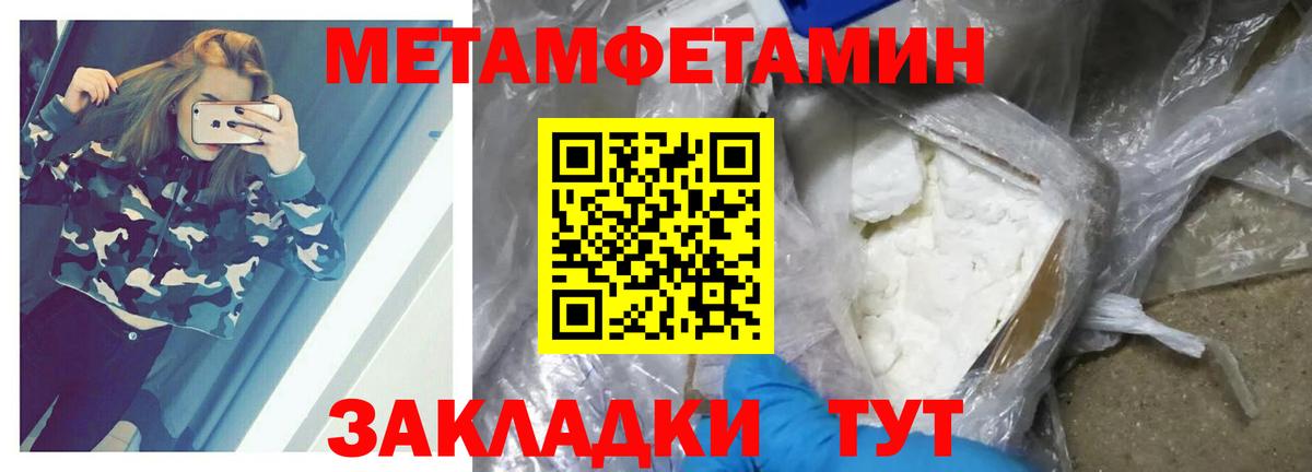 МЕТАМФЕТАМИН кристалл Кудрово