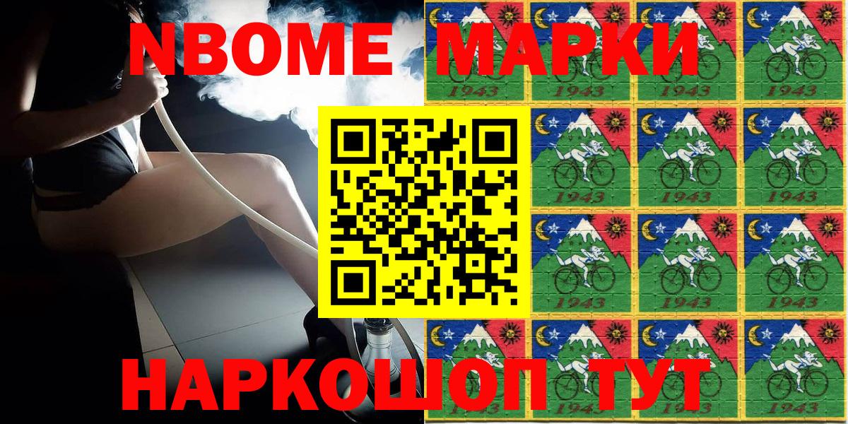 Кудрово  Марки N-bome 1500мкг  Марки 25I-NBOMe  Вход с VPN 