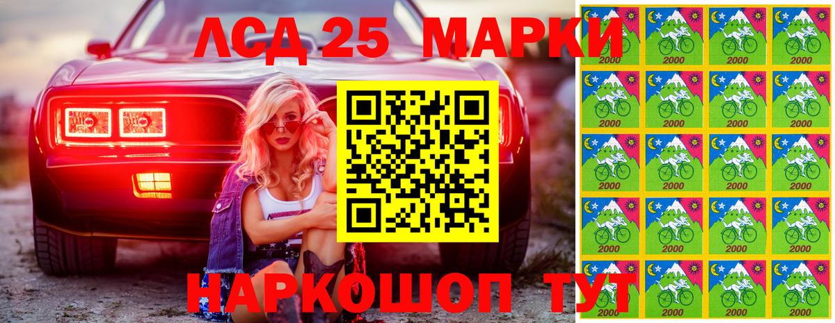 Марки 25I-NBOMe 1500мкг Кудрово
