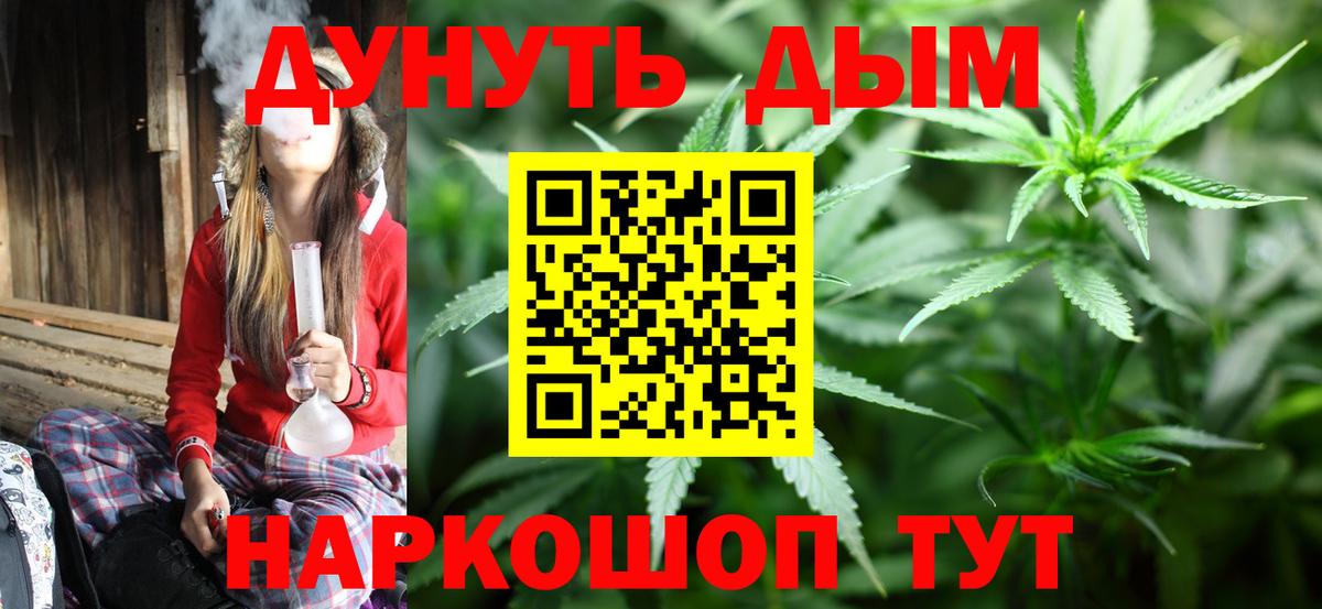 Канабис Bruce Banner Кудрово
